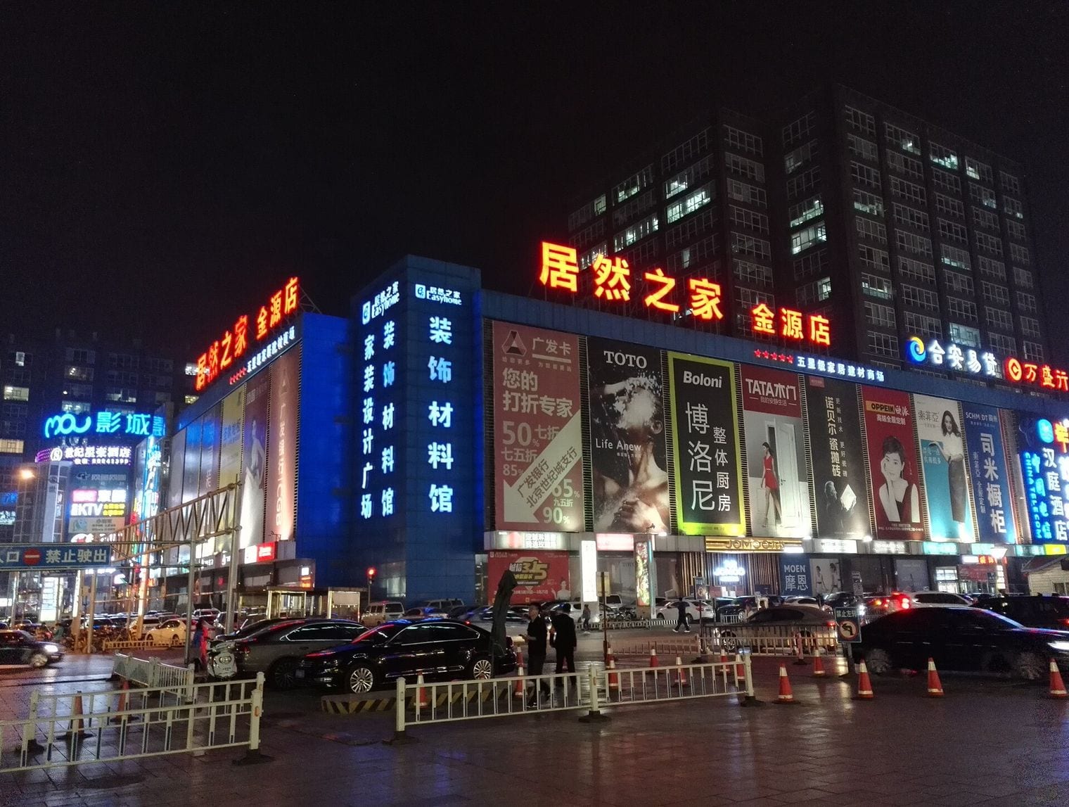 Golden Resources Mall, World
