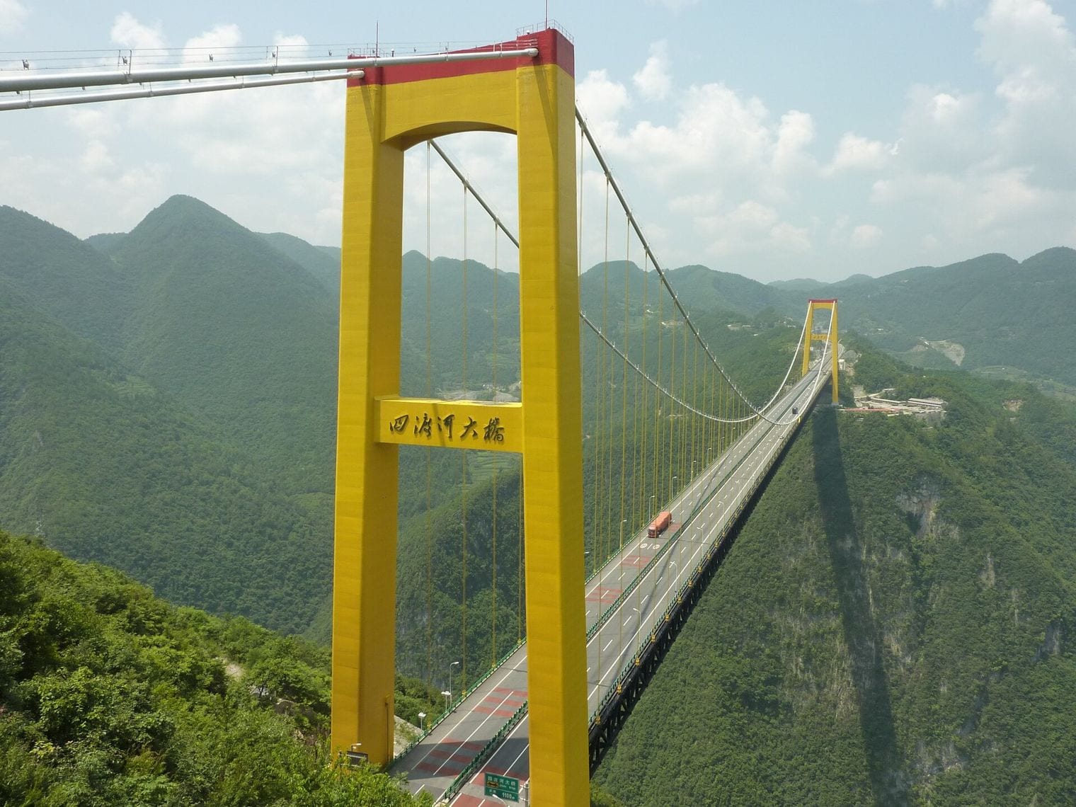 Sidu River Bridge, World