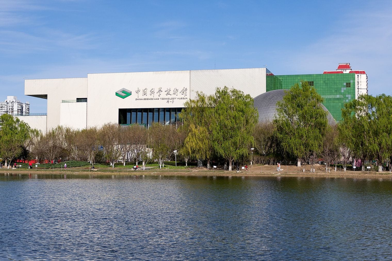 China Science and Technology Museum, World