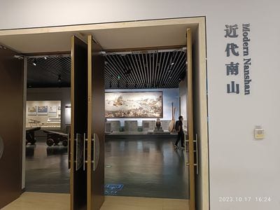 Nanshan Museum