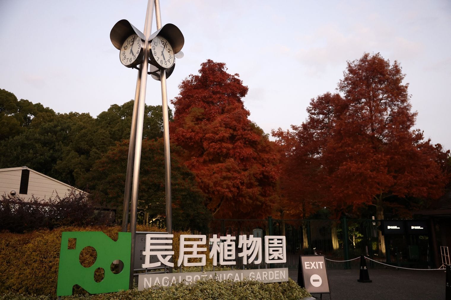 Nagai Botanical Garden, Japan