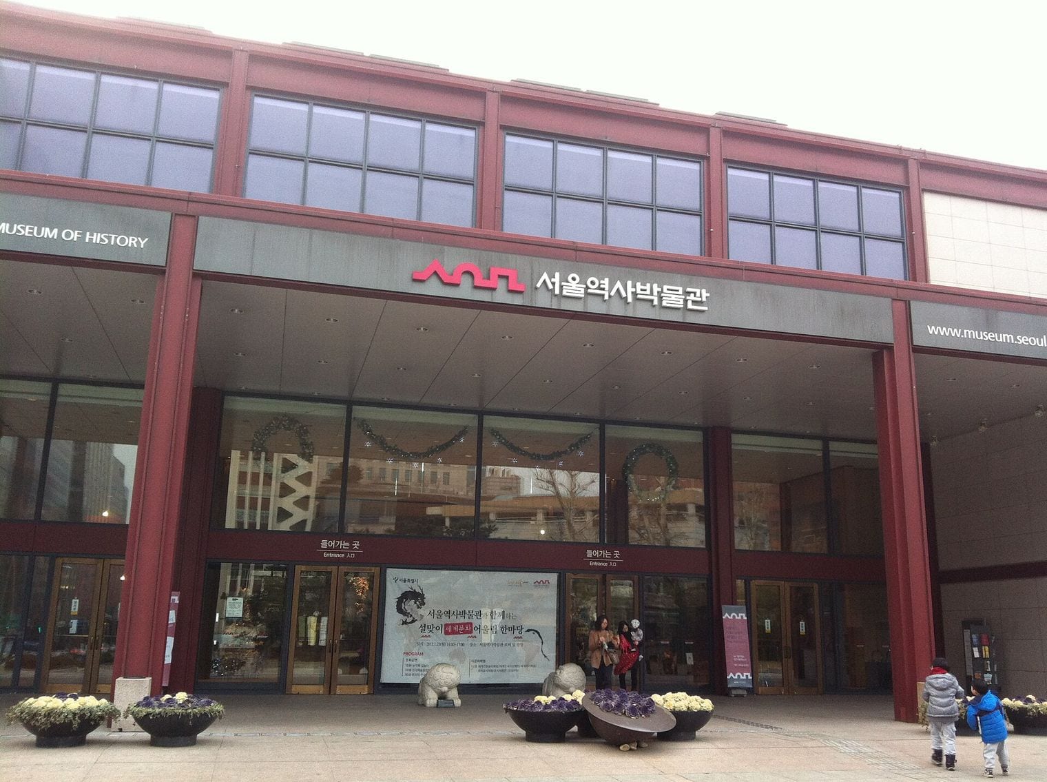 Seoul Museum of History, South Korea